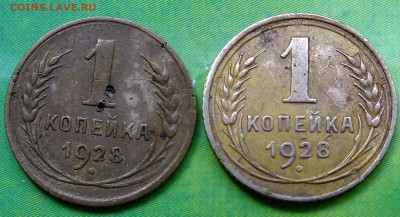 3 копейки 1979 шт.2.3 и 1 коп 1928 шт.2 и шт.1.2 - DSCF5847.JPG