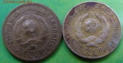 3 копейки 1979 шт.2.3 и 1 коп 1928 шт.2 и шт.1.2 - DSCF5852.JPG