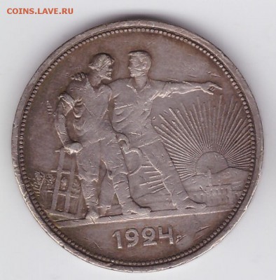 1 рубль 1921, 1924, полтинники 1921 и 1924 - 1р24