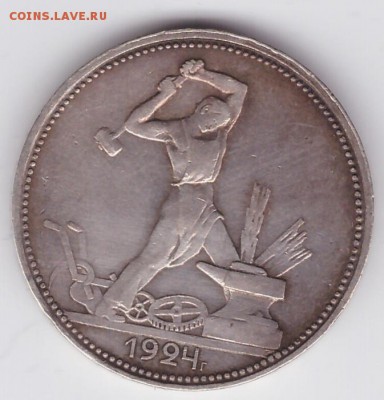 1 рубль 1921, 1924, полтинники 1921 и 1924 - 50к24_1