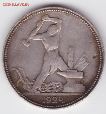 1 рубль 1921, 1924, полтинники 1921 и 1924 - 50к24_2