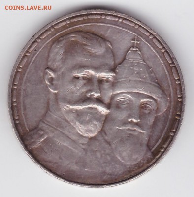 300 лет дома Романовых, 1р1823, 30к1835, 50к1912, 50к1820 - 1р_300