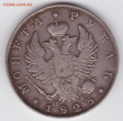 300 лет дома Романовых, 1р1823, 30к1835, 50к1912, 50к1820 - 1р1823