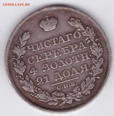 300 лет дома Романовых, 1р1823, 30к1835, 50к1912, 50к1820 - 1р1823_