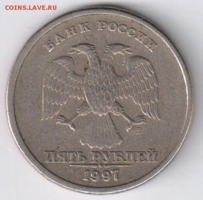 5 рублей 1997г - СПМД - РАСКОЛ до 08.06.2016г 21-00 - 5 рублей - РАСКОЛ 101