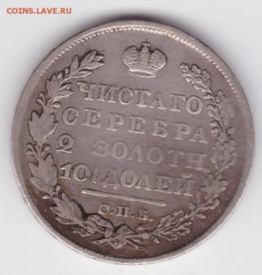 300 лет дома Романовых, 1р1823, 30к1835, 50к1912, 50к1820 - 50к_1820
