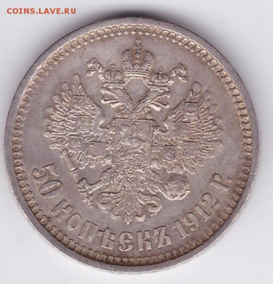 300 лет дома Романовых, 1р1823, 30к1835, 50к1912, 50к1820 - 50к_