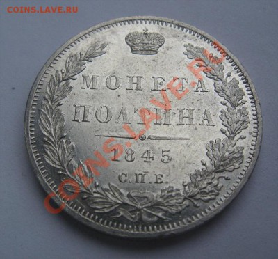 Коллекционные монеты форумчан (рубли и полтины) - 63