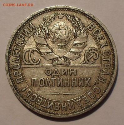 Полтинник 1924 года ПЛ. Вопрос по гурту - SDC13479.JPG