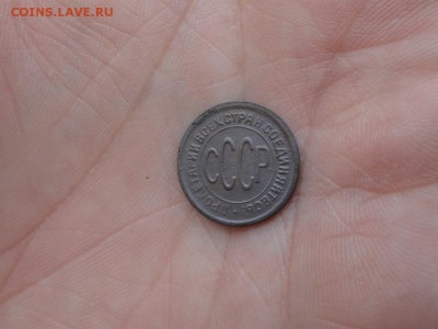 0,5 копейки 1925 года - DSC03336.JPG