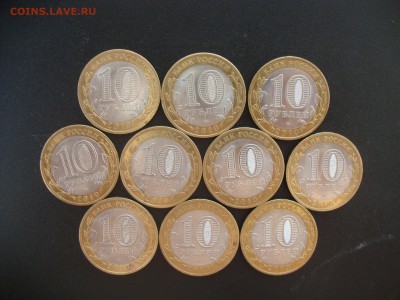 Биметалл. Брянск. 10 рублей 2010. 10 шт. До 7.06 - брян10 (2).JPG