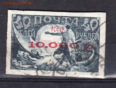 РСФСР 1922 кр надп 100000р - 3