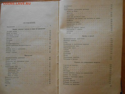 Книга Рукоделие, 1959 год, Учпедгиз, до 08.06.2016 - DSCN6095.JPG