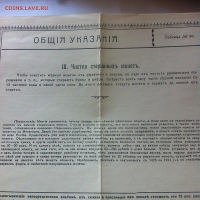 нумизматические таблицы , репринт 1990 г. до 08.06.16г. - таб10.JPG