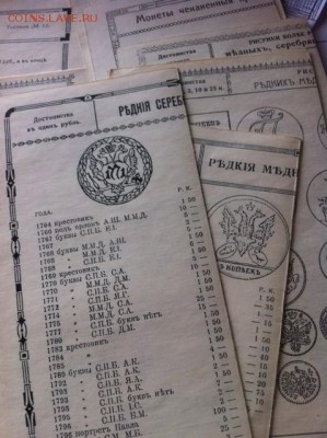 нумизматические таблицы , репринт 1990 г. до 08.06.16г. - таб9.JPG