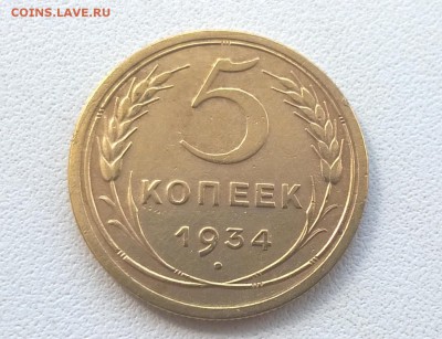 Пятаки 1928-1951 на оценку - WP_20160602_13_10_09_Pro