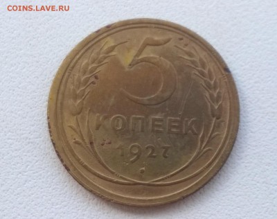 Пятаки 1928-1951 на оценку - WP_20160602_13_10_33_Pro