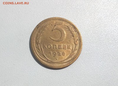 Пятаки 1928-1951 на оценку - WP_20160602_13_20_54_Pro