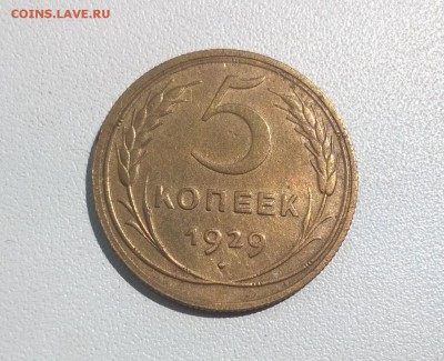 Пятаки 1928-1951 на оценку - WP_20160602_13_20_41_Pro