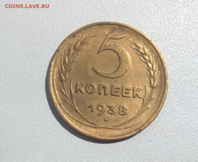 Пятаки 1928-1951 на оценку - WP_20160602_13_20_13_Pro