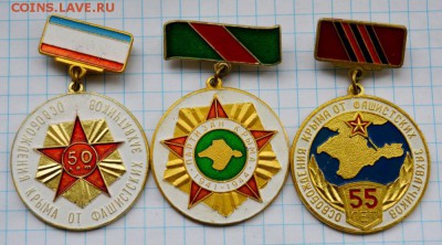 Знаки Освобождение Крыма 3 штуки. до 5.06.2016. 21.00 мск - 5744241612d35_DSC_4873(Custom).JPG.dada9ec3fe6c2b78e9333569c8b33127.JPG