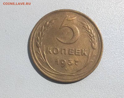 Пятаки 1928-1951 на оценку - WP_20160602_13_19_22_Pro