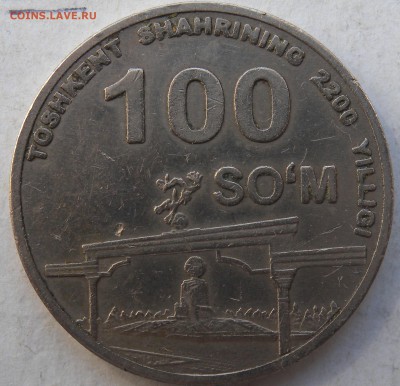 Юбилейка Узбекистана 100 сом 2009г - DSCN0906.JPG