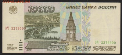 10000 р 1995 г до 22.00 7 июня - Изображение 9696