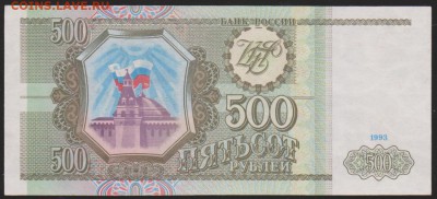 500 р 1993 г пресс до 22.00 7 июня - Изображение 9700