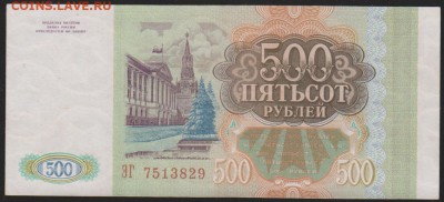 500 р 1993 г пресс до 22.00 7 июня - Изображение 9701
