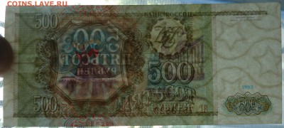 500 р 1993 г пресс до 22.00 7 июня - Изображение 9730