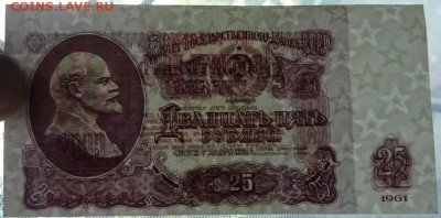 25 р 1961 г БРАК пресс  до 22.00 7 июня - Изображение 9737