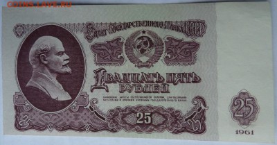 25 р 1961 г БРАК пресс  до 22.00 7 июня - Изображение 9739