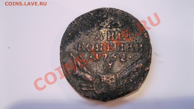 2 копейки 1762г"барабаны"-атрибуция - IMG_0069