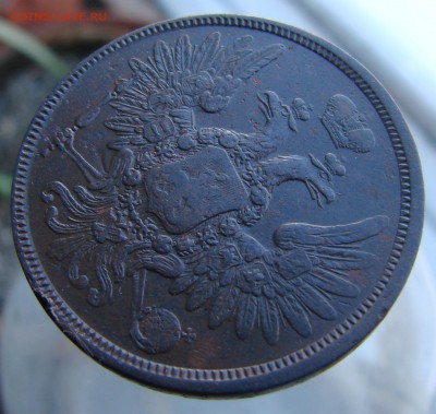5-тъ копеек 1858 года ЕМ, кладовые, до 04.06. - DSC00910.JPG