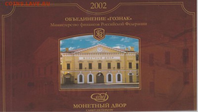 Набор 2002 года сп окч. 05.06.16. 22-00 мск - 2002-1 001