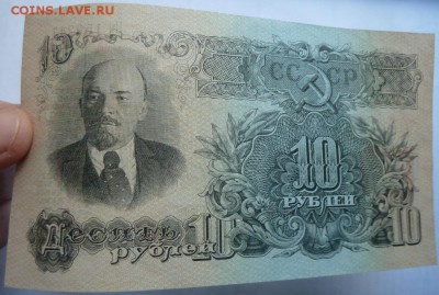 10 руб 1947 г без оборота до 22.00  7 июня - Изображение 9735