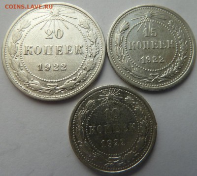 10.15.20 коп  1922 г до 22.00 7 июня - Изображение 9618