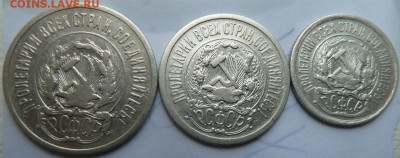 10,15,20 коп 1923 г до 22.00 7 июня - Изображение 9727