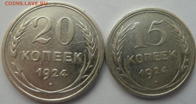 15,20 коп 1924 г до 22.00 7 июня - Изображение 9605