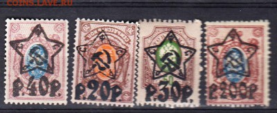 РСФСР 1922 надп звезды - 8
