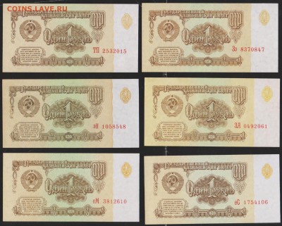 1 р 1961 г разные серии по фиксу до ухода - Изображение 9513