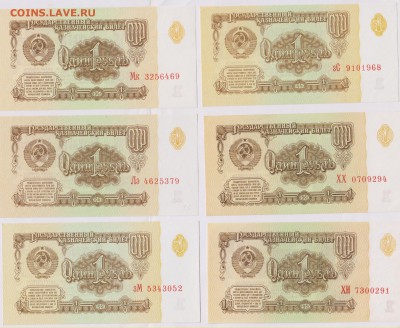 1 р 1961 г разные серии по фиксу до ухода - Изображение 9515