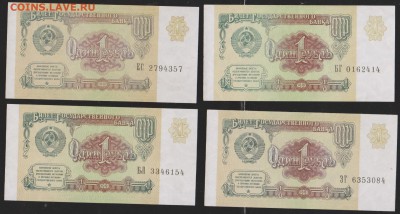 1 р 1991 г 8 шт разные серии по фиксу до ухода в архив - Изображение 9523