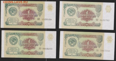 1 р 1991 г 8 шт разные серии по фиксу до ухода в архив - Изображение 9525