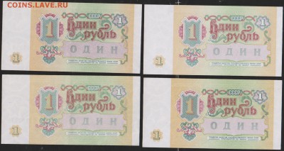 1 р 1991 г 8 шт разные серии по фиксу до ухода в архив - Изображение 9526