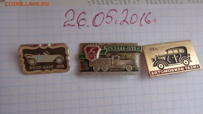 Авто на знаках :Руссо Балт,ГАЗ ААА,ГАЗ М1 - DSC00645.JPG