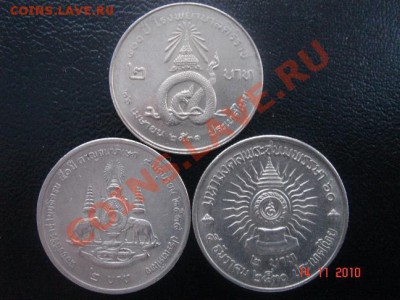 3 юбилейные монеты Таиланда 2 бата до 23.00 20.11.10 - DSC07355.JPG