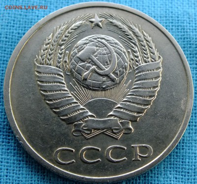20 копеек 1987 года шт.3.3 до 5 июня 2016 года. - DSCF5329.JPG