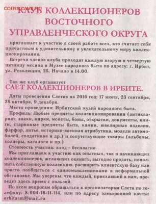 Екатеринбург - слет.JPG